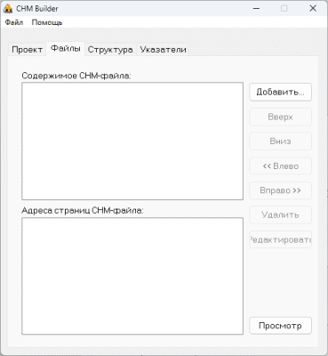 Screenshot of the application CHM Builder - #2