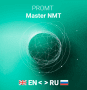 Download PROMT Master NMT