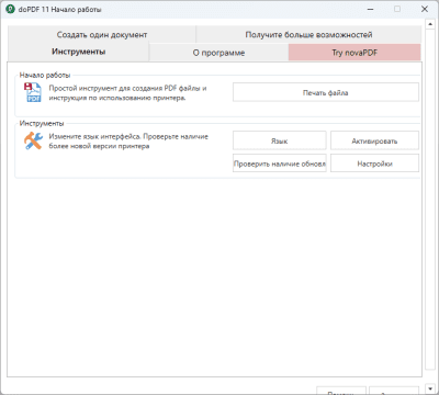 Screenshot of the application doPDF - #2