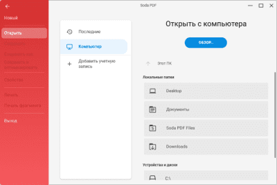 Screenshot of the application Soda PDF - #2