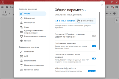 Screenshot of the application Soda PDF - #3