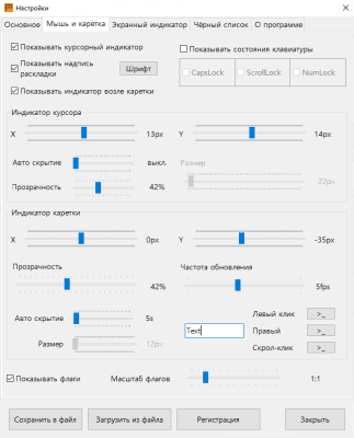 Screenshot of the application Layout indicator - #2