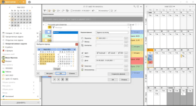 Screenshot of the application LeaderTask - #5