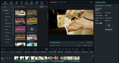 Screenshot of the application Wondershare Filmora - #4