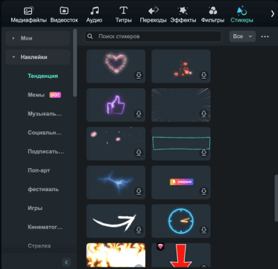 Screenshot of the application Wondershare Filmora - #5
