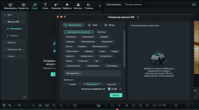 Screenshot of the application Wondershare Filmora - #6