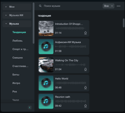 Screenshot of the application Wondershare Filmora - #7