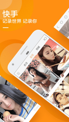 Screenshot of the application Kuaishou - #3