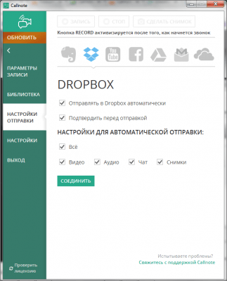 Screenshot of the application Callnote - #2