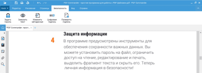 Screenshot of the application PDF Commander - #5