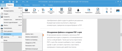 Screenshot of the application PDF Commander - #8