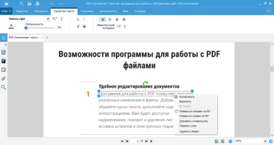Screenshot of the application PDF Commander - #9
