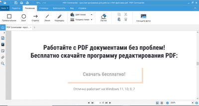 Screenshot of the application PDF Commander - #11