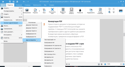 Screenshot of the application PDF Commander - #14