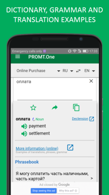 Screenshot of the application Translator PROMT.One - #6