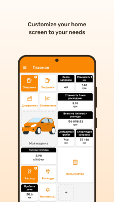 Screenshot of the application Fuelmeter - #3