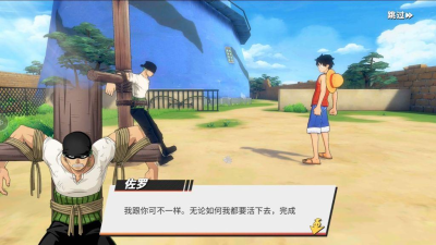 Screenshot of the application One Piece: Fighting Path - #6