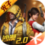 Download Game for Peace