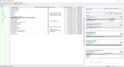 Screenshot of the application DataExpress - #5