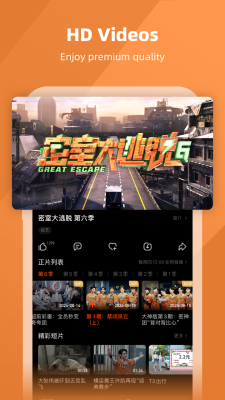 Screenshot of the application MangoTV - #5