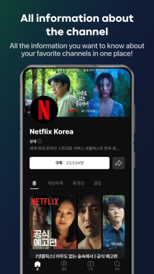 Screenshot of the application NAVER TV - #6