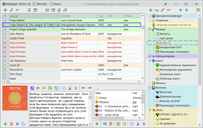 Screenshot of the application Kataloger - #1
