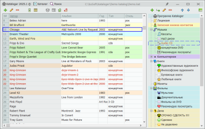 Screenshot of the application Kataloger - #2