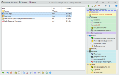 Screenshot of the application Kataloger - #4