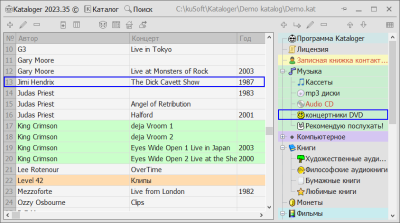 Screenshot of the application Kataloger - #5