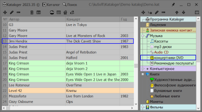 Screenshot of the application Kataloger - #6