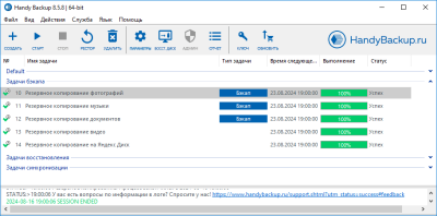 Screenshot of the application Handy Backup - #1