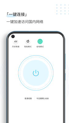 Screenshot of the application SpeedCN - #2