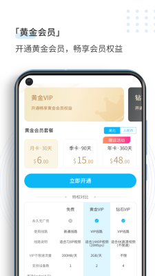 Screenshot of the application SpeedCN - #5