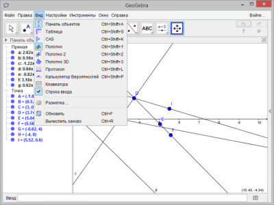 Screenshot of the application GeoGebra - #2