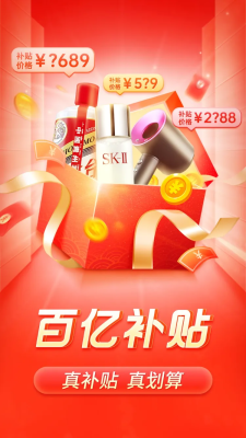 Screenshot of the application Pinduoduo - #2