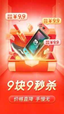Screenshot of the application Pinduoduo - #3