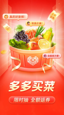 Screenshot of the application Pinduoduo - #5