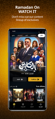 Screenshot of the application WATCH IT - #1