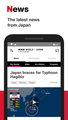 Screenshot of the application NHK WORLD-JAPAN - #1