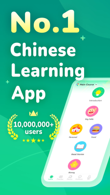 Screenshot of the application HelloChinese - #1