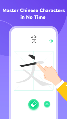 Screenshot of the application HelloChinese - #5