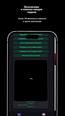 Screenshot of the application Oink Platforms - International Russian version - #3