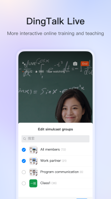Screenshot of the application DingTalk - #7