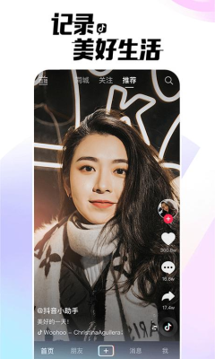 Screenshot of the application Douyin - #2