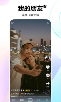 Screenshot of the application Douyin - #3