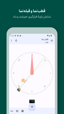 Screenshot of the application Persian Calendar - #2