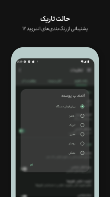 Screenshot of the application Persian Calendar - #6