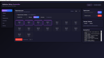 Screenshot of the application Arduino Relay Controller - #1
