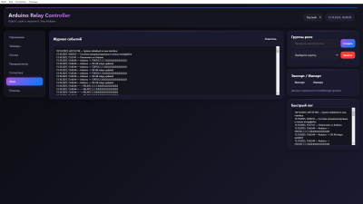 Screenshot of the application Arduino Relay Controller - #6