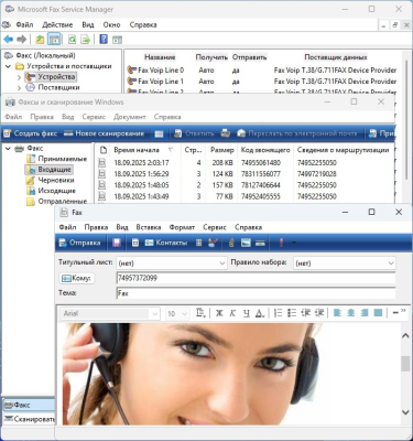 Screenshot of the application Fax Voip Windows Fax Service Provider (Russian version) - #3
